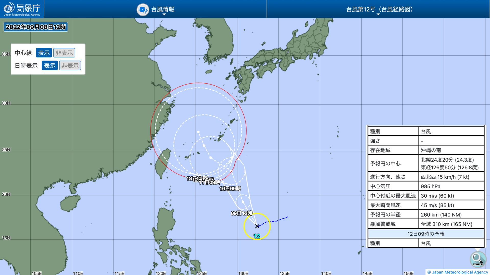 22台風12号ムイファー発生 日曜から週明け沖縄地方へ Zofia Okinawa 好き勝手life